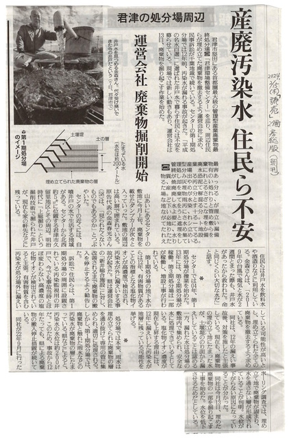 2024.2.15読売新聞朝刊29面(房総版)新井関係記事A3版_01.jpg