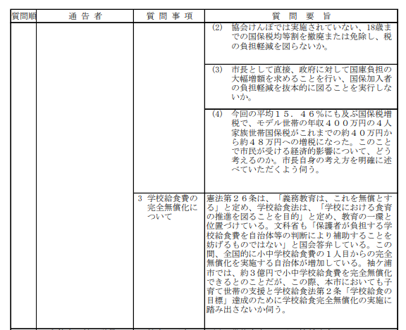 スクリーンショット 2024-08-26 061940.png