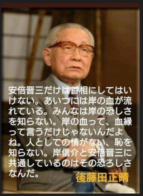 後藤田正晴.PNG