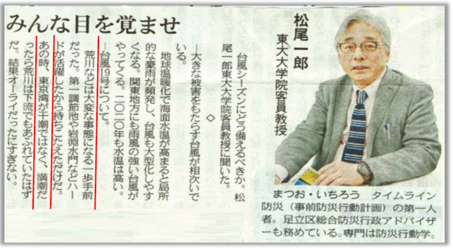 東大教授.PNG
