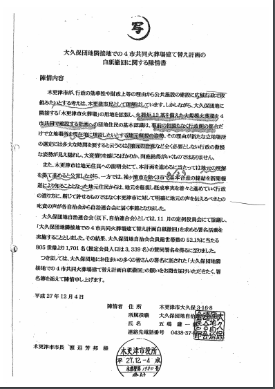 白紙撤回.PNG