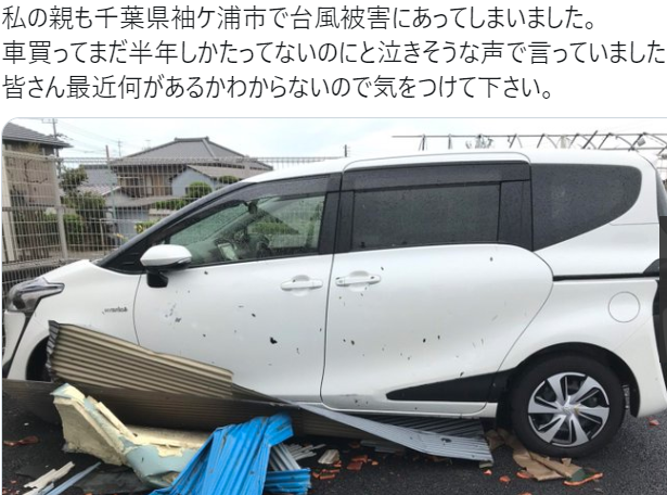 袖が浦風水害.PNG