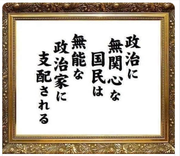 選挙.PNG